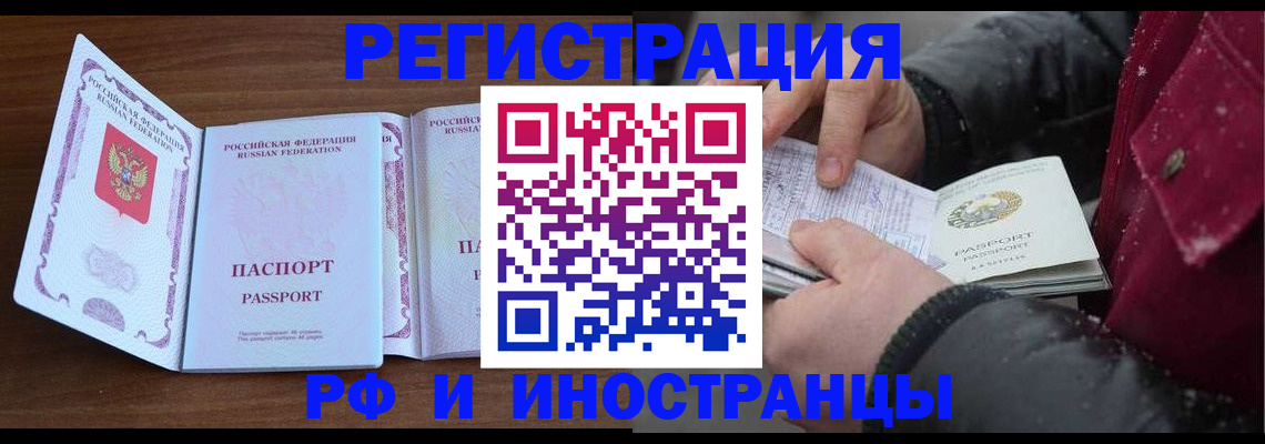 временная регистрация недорого в Ревде