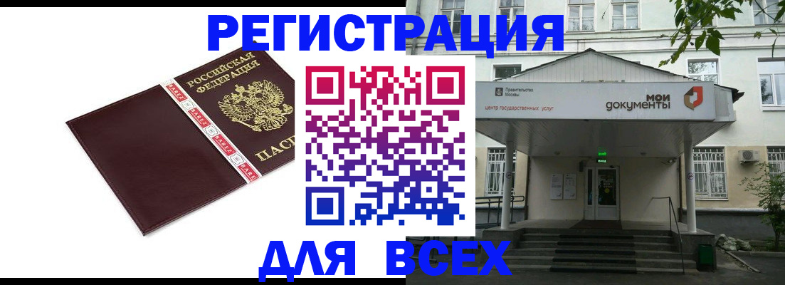 прописка паспорт в Ревде