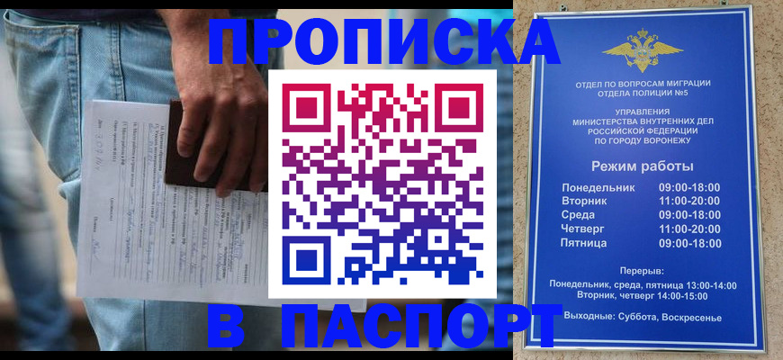 миграционный учет в Ревде